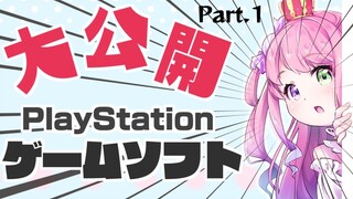 ゲームソフト紹介🎮｜ルーナたんのPlayStationソフト公開なのら！💜Part.1【#姫森ルーナ/ホロライブ】