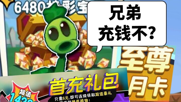 PVZ3: Đã đến rồi, nạp thêm chút rồi hãy đi