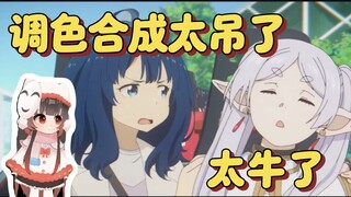 【泛式】看拜年祭节目《芙芙的奇妙冒险》，调色和合成太吊了，已经可以假乱真的程度了