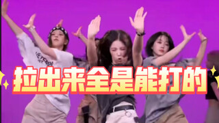原来接力舞蹈是用来轮流炫技！但凡有一个弱的都做不出这效果！