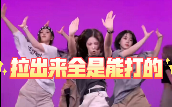 原来接力舞蹈是用来轮流炫技！但凡有一个弱的都做不出这效果！