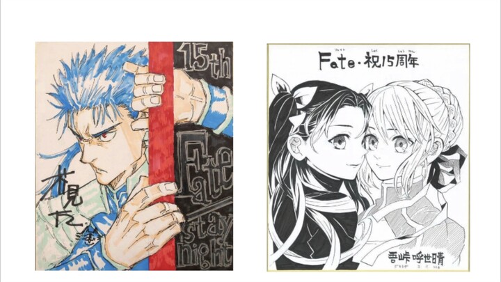盘点Fate/stay night 15和20周年纪念贺图