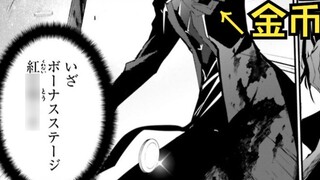 Getting rich by robbing bad guys, the other world has taught you how to play [Shadow Master 31]