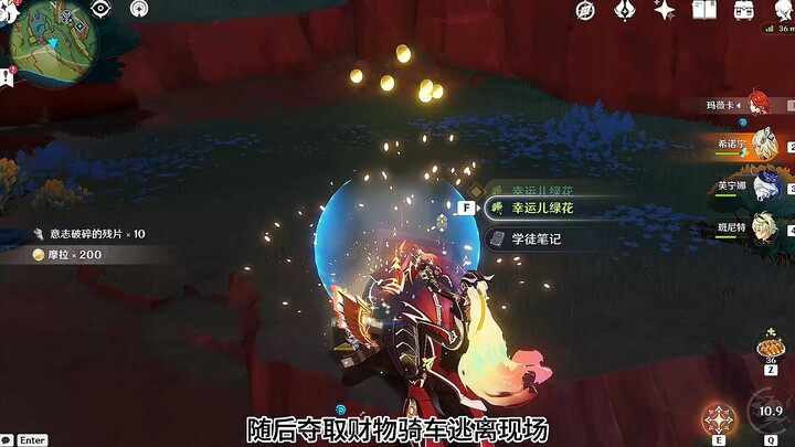 إصدار اليوم من القصة في غينشين