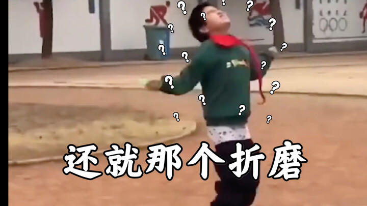 拦 个 女 的 折 磨