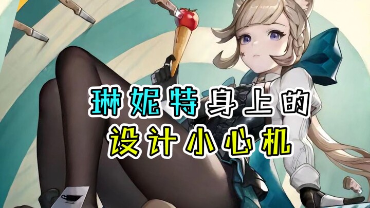 [Genshin Impact] Did Lynette have a wardrobe malfunction? So cute! Her legs are just the right amoun