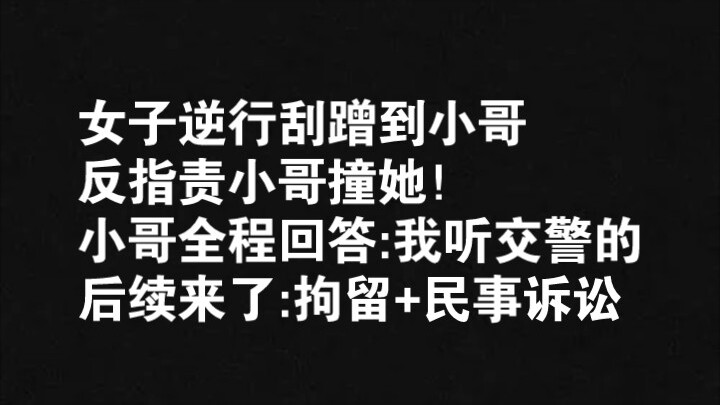“ฉันไม่ได้เก่ง ฉันฟังตำรวจจราจร” ตอนต่อไป