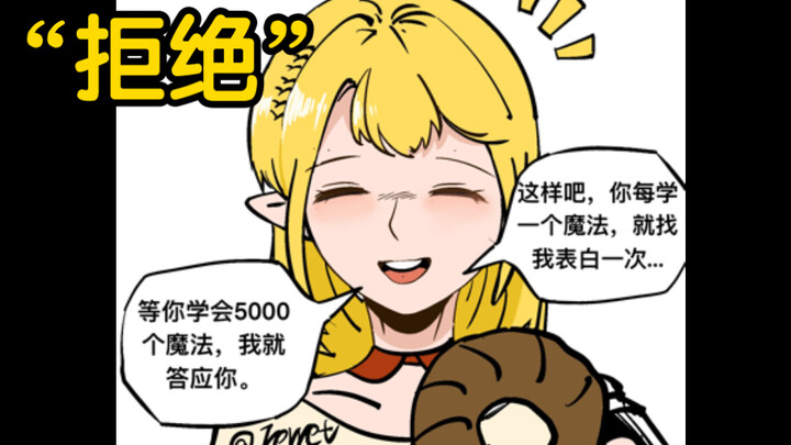 As long as you learn 5,000 spells, I will marry you...