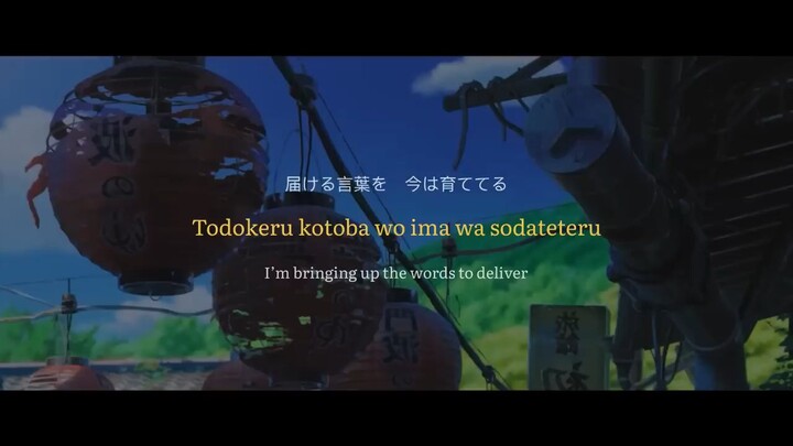 すずめの戸締まり「SUZUME」 ost AMV - Lyrics
