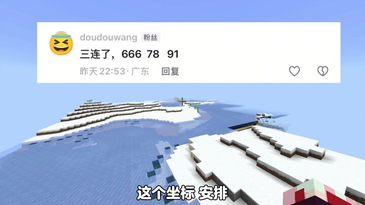 มายคราฟ: Million Diamond Challenge เฟส 1
