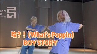 【PP】BOY STORY-哈？！（What's Poppin）