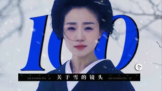 【影史上100个关于雪的镜头】“此刻一场大雪正落在我的生命里。”