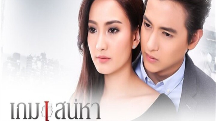 เกมเสน่หา EP 2