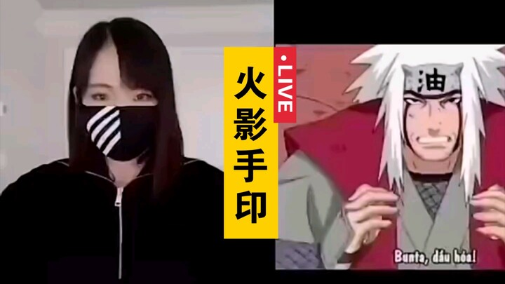 小姐姐高度还原火影忍者手印结法，这手速也是没谁了