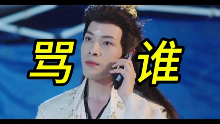 มีใครรู้บ้างว่าเขาด่าใคร ฮ่าๆๆๆ