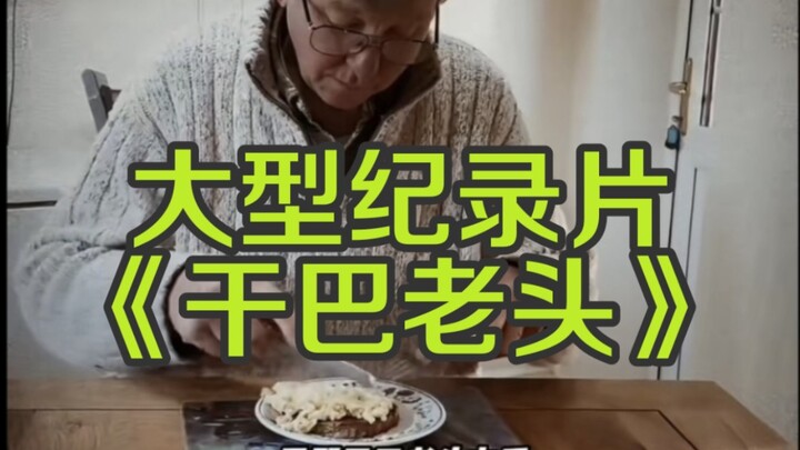 Phim tài liệu quy mô lớn — “Ông già khô khốc” vẫn đang được phát sóng cho bạn.