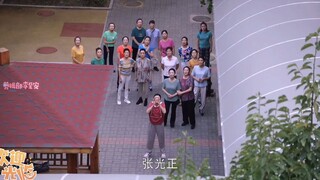 张光正起床啦！孙阿姨喊你起来跳广场舞~哈哈