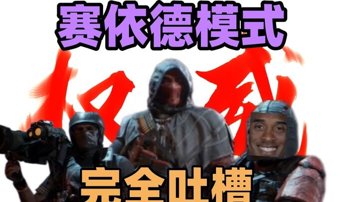 Why Do People Say “Two Aces, One Flop”? A Sharp Critique of the Red Hawk Squad’s Strengths and Weakn