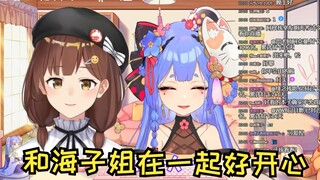 阿梓:本来打算今天早点播，然后去和海子姐约会去了