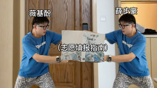 《大志愿时代》