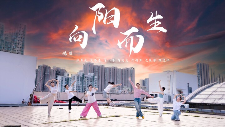 Contemporary Dance "Growing Towards the Sun" Perfect for National Day