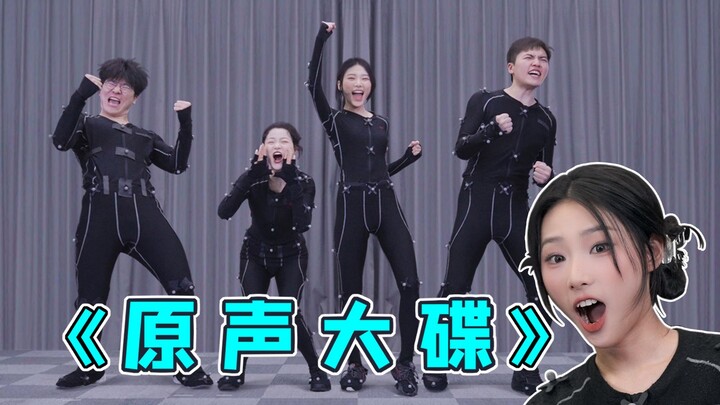 我们是情绪稳定的NPC！动捕演员的默契日常