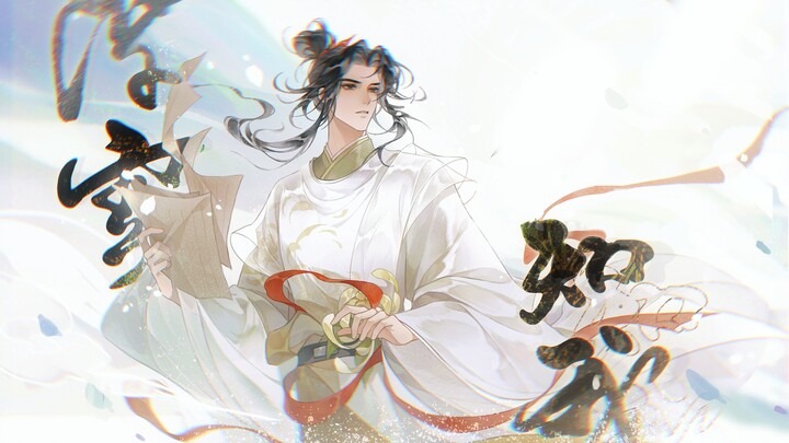 [บันทึกแม่น้ำที่ถูกลืมของหวังอันซื่อ] เมฆารู้จักฉัน [ต้นฉบับของเล่อเจิ้งหลิง] "ใครพูดถึงเหตุและผล ใค