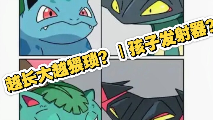 越长大越猥琐？｜孩子发射器？