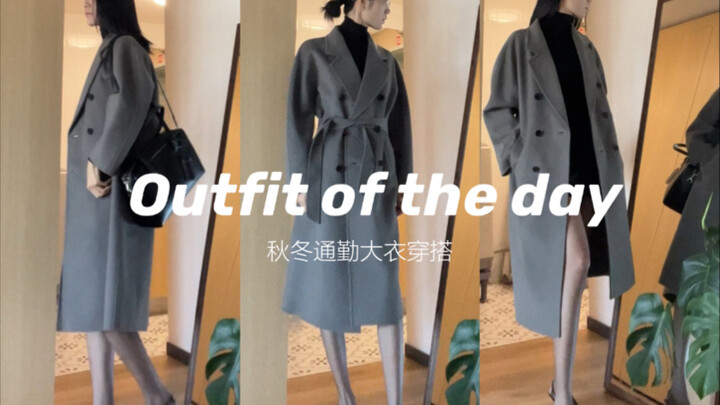 173/52 black & grey / The gray coat gives a calm, restrained vibe