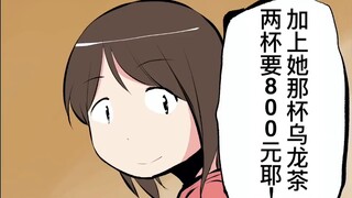 [Japanese version] I don't want to order drinks at a restaurant [Fermi Institute] [Animated Comics]