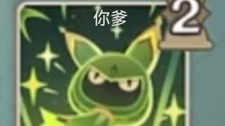 七圣召唤现状