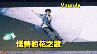 【时空】怪兽的花之歌【现场版】