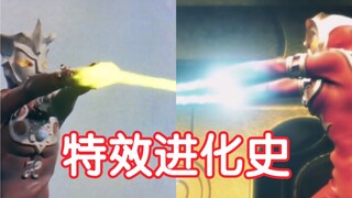 【奥特剪辑】看看历代奥特曼的新旧特效对比（第三期）