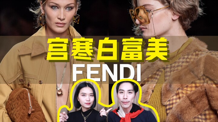 Mengenakan bulu cerpelai di musim panas, apakah ini tanda kaya atau gila? Tiga saudari KFC berjalan 