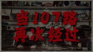 "This is a crowded place, yet I'm utterly ordinary."