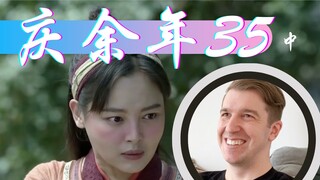 【庆余年Reaction35】“可这并不是毒药”“那是什么？”“春药！”