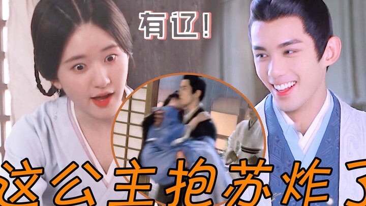 อีกหนึ่งโมเมนต์เจ้าหญิงกอดเทพที่ฟินสุดๆ! จ้าวลู่ซืออ่อนยวบไปในอ้อมกอดของอู๋เหลย ฟินจนหยุดไม่ได้ #ดาว