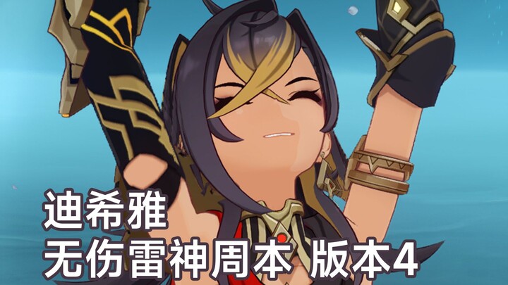 [Genshin Impact] Aduh... siapa yang ngajarin kamu main Diluc kayak gini?!