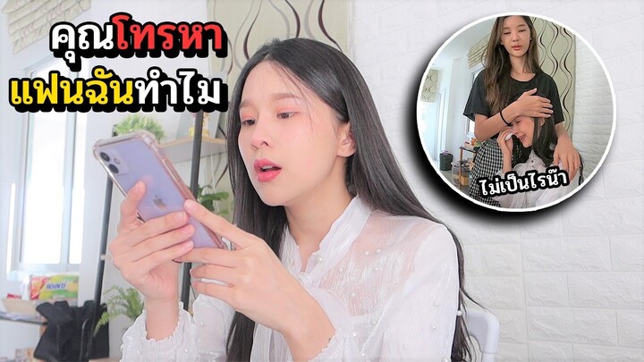 เมื่อน้องสาวโดนผู้หญิงโทรมาด่า ( คลิปนี้มีร้องไห้ )