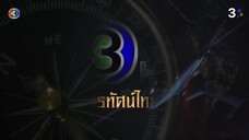 พิภพหิมพานต์ Ep 10