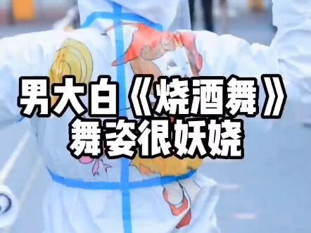 اثنان من "تاي دا باي" يرقصان ببراعة على أغنية "ساو جيو" بحركات راقصة ساحرة للغاية.