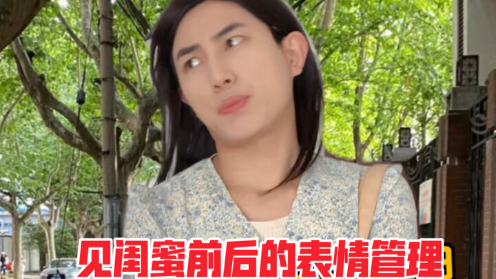 Facial Expression Management Before and After Meeting My BFF