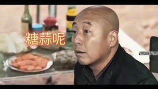 为什么要吃糖蒜，不就为了妞嘛！