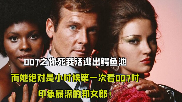 007系列经典的一幕 踩在鳄鱼背上逃生！