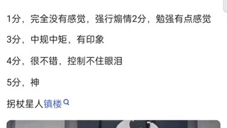 奥特曼催泪名场面打分