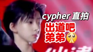 【染色体练习生】樊子墨MALLSTARS国际齐舞大赛总决赛Cypher（竖屏伪直拍）