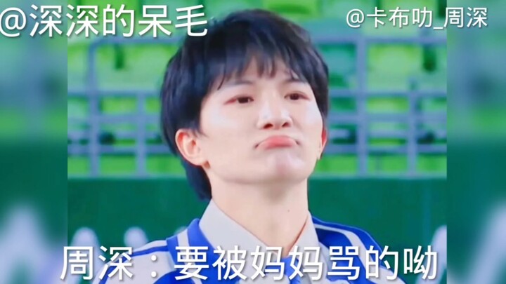 โจวเซิน: แบบนี้แม่ต้องดุแน่ๆ เลย