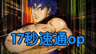 Nghe jojo phantom Blood op trong 17 giây (kết nối liền mạch)