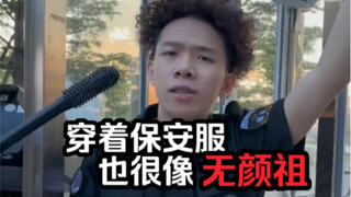 As for dressing, no matter what you wear, you can still look like Wu Yan Zu!