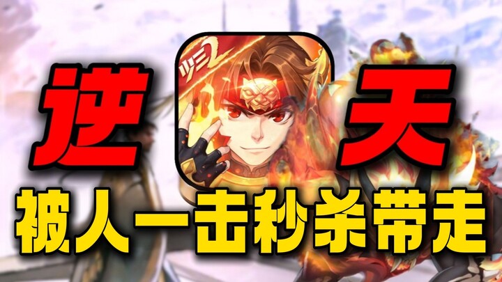 Challenge the most outrageous game with the most inflated server values #8